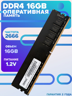 Samsung 16 GB 2666MHZ купить на OZON по низкой цене