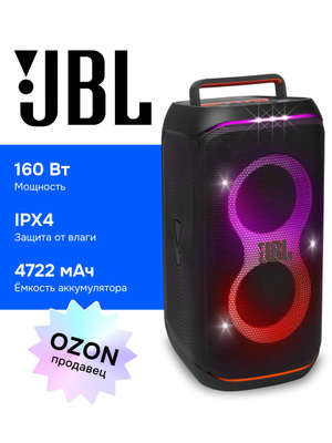 Музыкальная система JBL PARTYBOX 100 купить на OZON по низкой цене