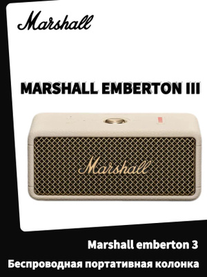 MARSHALL EMBERTON CREAM купить на OZON по низкой цене