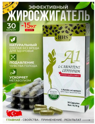 l carnitine lepidium отзывы Carnitine Lepidium купить на OZON по низкой цене