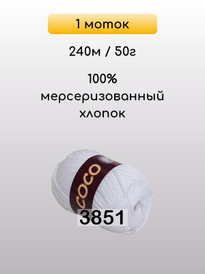 Пряжа COCO PRINT купить на OZON по низкой цене