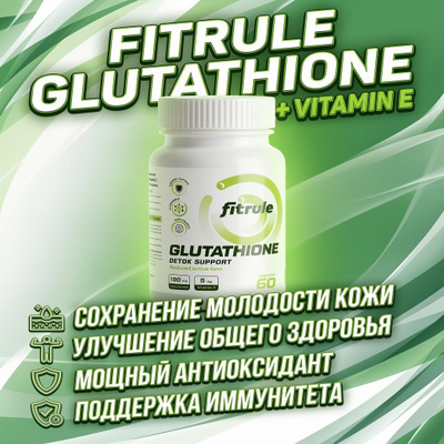 Glutathione Capsules купить на OZON по низкой цене в Узбекистане