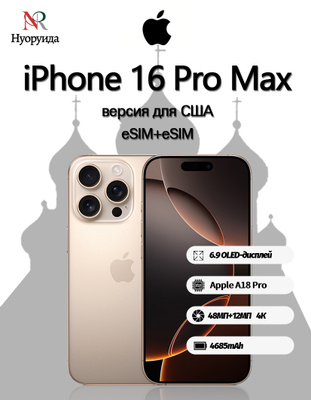 iPhone 14 Pro Max 256 GB Gold купить на OZON по низкой цене