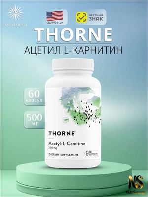 L карнитин Thorn купить на OZON по низкой цене