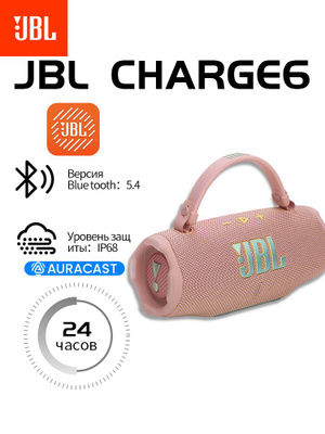 JBL Flip 6 Pink купить на OZON по низкой цене