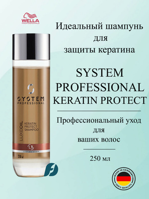 SYSTEM PROFESSIONAL Luxe Oil купить на OZON по низкой цене