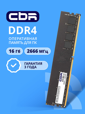PC4-21300 DDR4 2666 купить на OZON по низкой цене