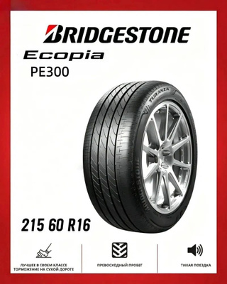 215/60R16 BRIDGESTONE Ecopia ラジアルタイヤ Bridgestone Ecopia 215 60 R16 купить на OZON по низкой цене