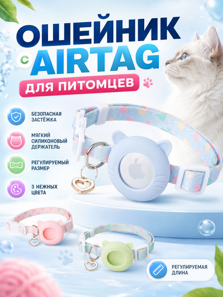 airtag-ozon