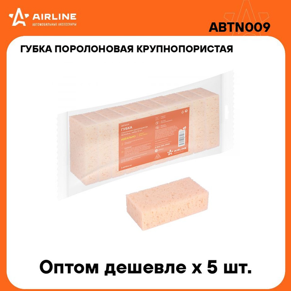 Губка для мойки автомобиля поролон крупнопористая (18х10х5см) комп  10шт (AIRLINE)