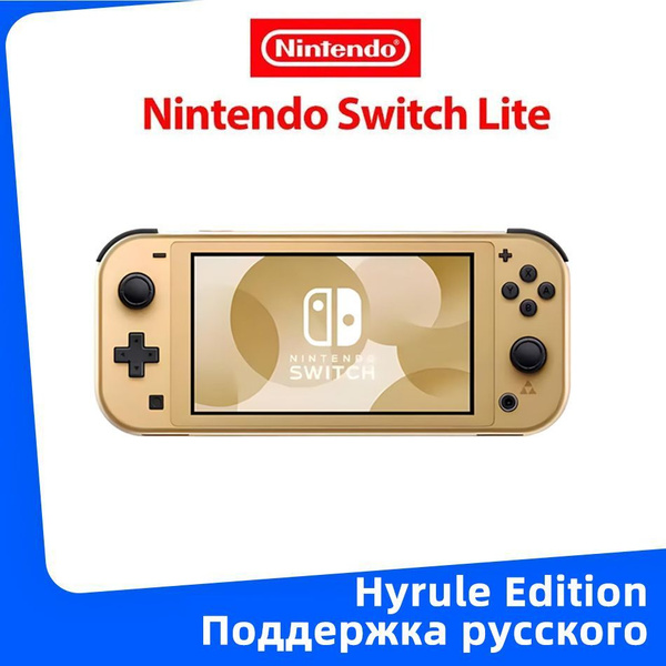 Nintendo Switch Lite Hyrule Edition ハイラル Nintendo Switch Lite Hyrule Edition Новый – купить за 17 500