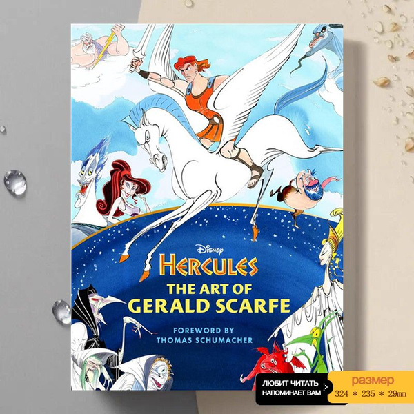 The Art of Hercules Gerald Scarfe эксклюзивный артбук Disney по