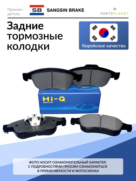 Колодки тормозные зад CHEVROLET EPICA 06-