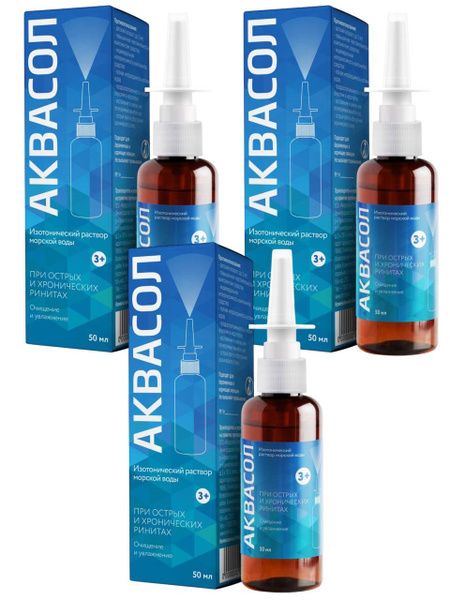 морская вода и средства для промывания носа на аптечной витрине