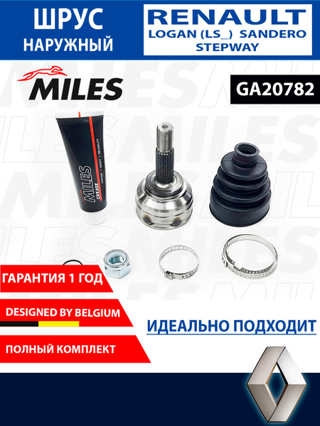 ШРУС RENAULT LOGAN I/SANDERO 1.2-1.6 04- нар.