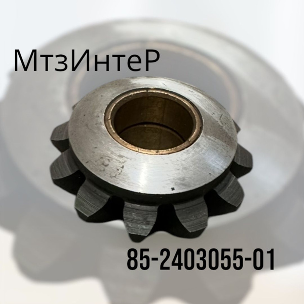 Сателлит дифференциала заднего моста МТЗ 82  952