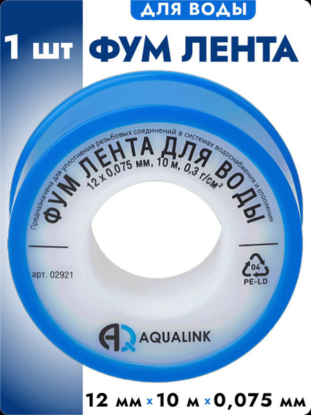 12 10 0 075 Aqualink OZON 12-10-0-075-aqualink-ozon