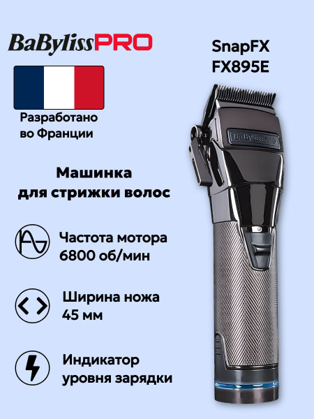 Tondeuse Babyliss Pro 4Artist Snapfx FX895E - Double Batterie, Pour Coiffeurs Professionnels