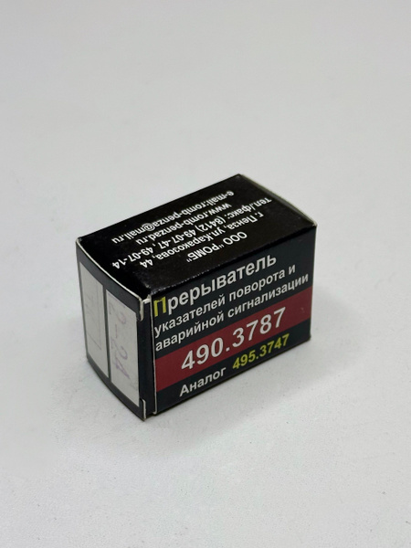 РЕЛЕ ПОВОРОТА ДЛЯ А/М ,ваз 2108-15,1118,2170,2190