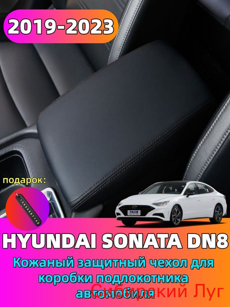 2019 2023 HYUNDAI SONATA DN8 2019-2023-hyundai-sonata-dn8