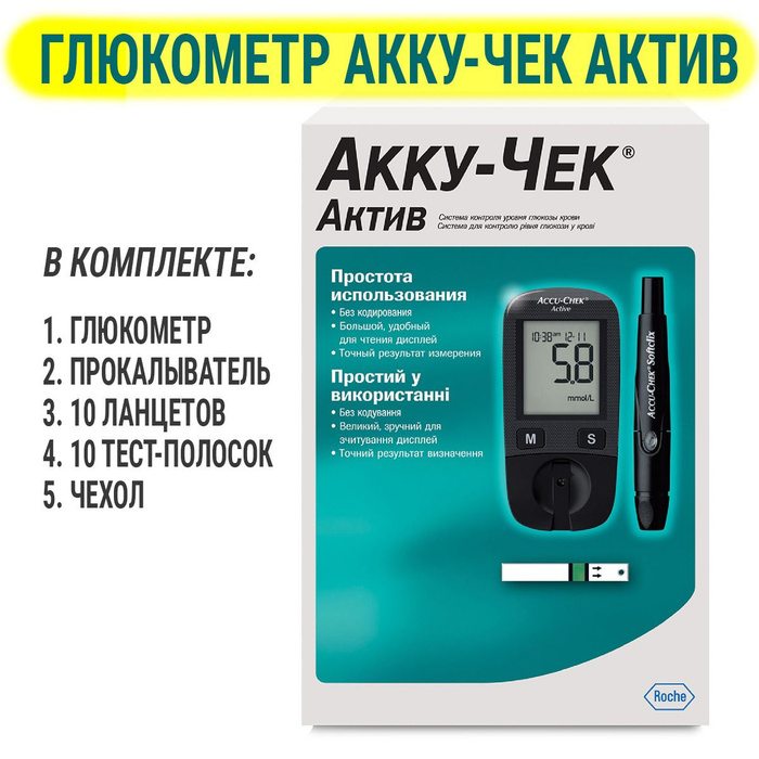 Глюкометры омелон. Глюкометры омелон