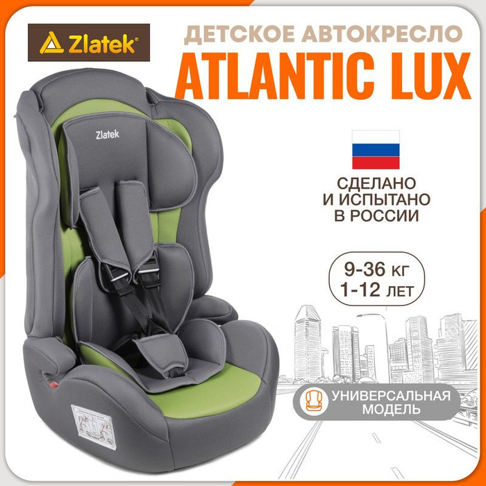 Автокресло atlantic