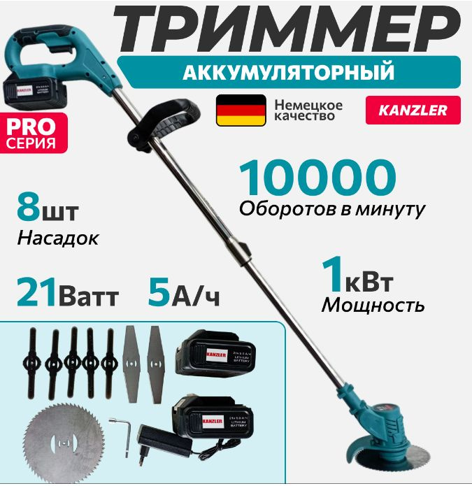 Аккумуляторный триммер kanzler. Триммер монферме электрический. St1823-qw триммер аккумуляторный, 25см, 18в/1. Гринворкс триммер электрический для травы. Триммер mac allister аккумуляторный.