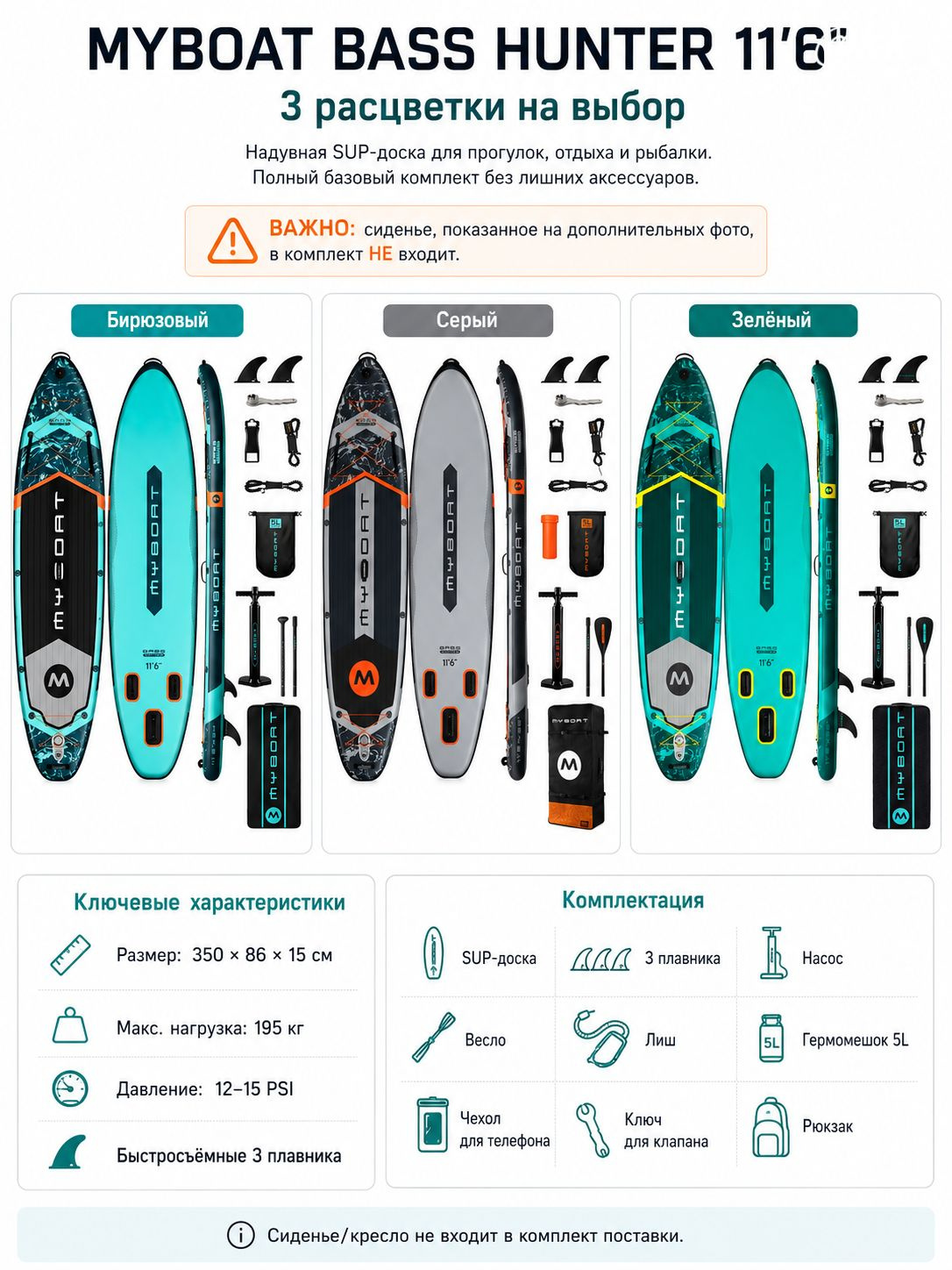 MyBoat SUP 86 OZON 4753275969 myboat-sup-86-ozon-4753275969