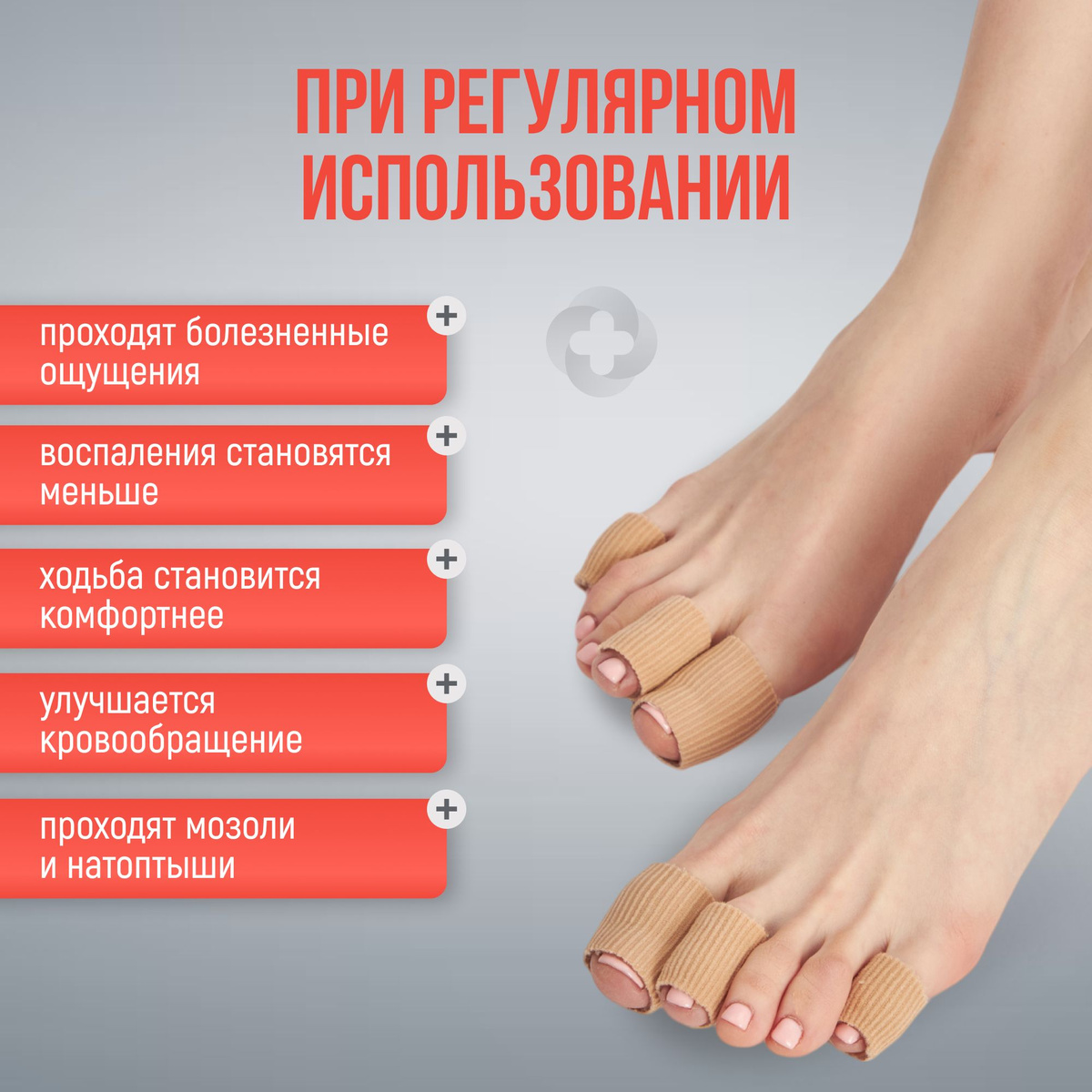 MEDKING Силиконовые напальчники от мозолей и натоптышей, медицинский ...