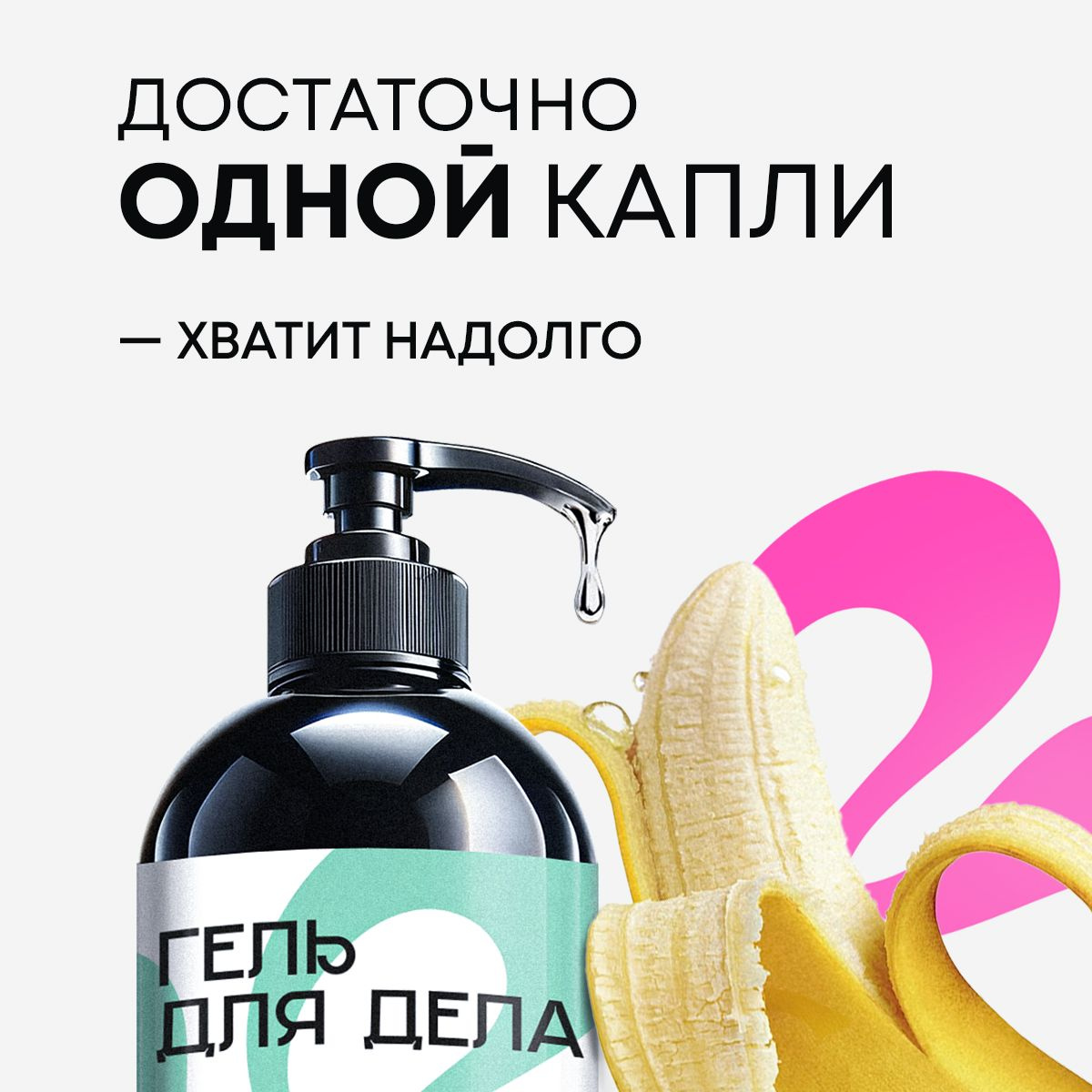 Лубрикант на водной основе, смазка интимная Гель для дела, интим-гель с ...