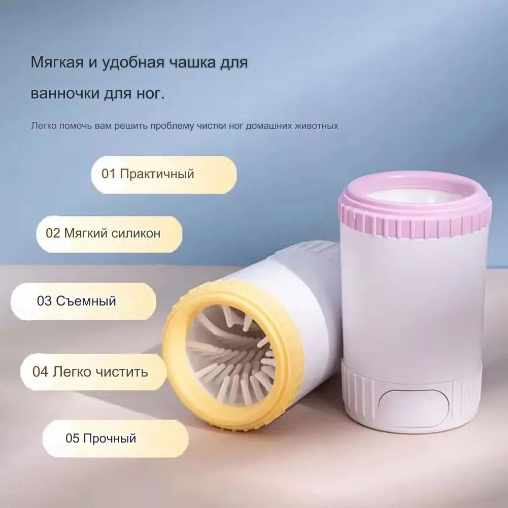 Ванночка для животных/Автоматическая мойка ног домашних /Универсальный ...