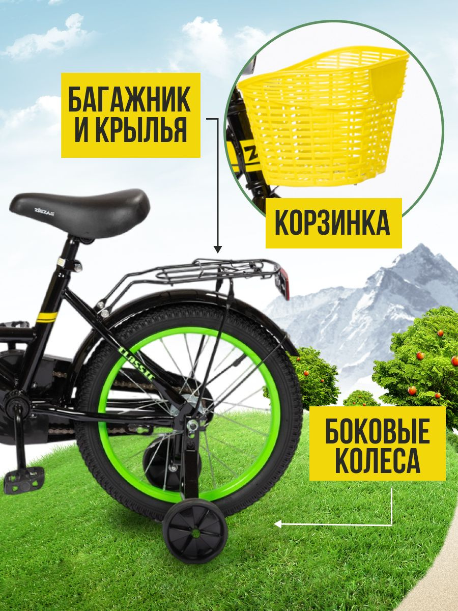 Велосипед детский 16" ZIGZAG CLASSIC черный/желтый/зеленый для девочек ...