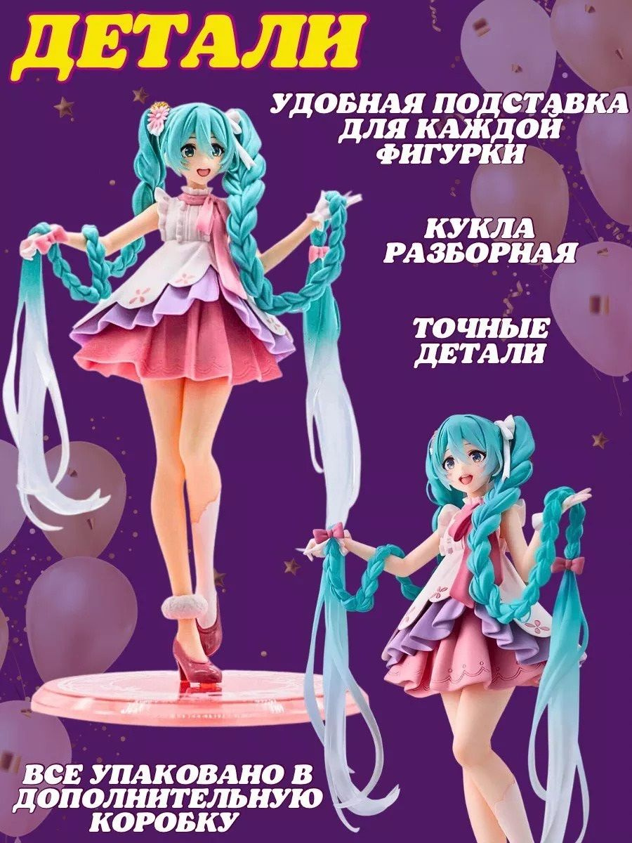 Фигурки игрушки Хатсуне Мику Рапунцель, коллекционная, KAITO Hatsune ...