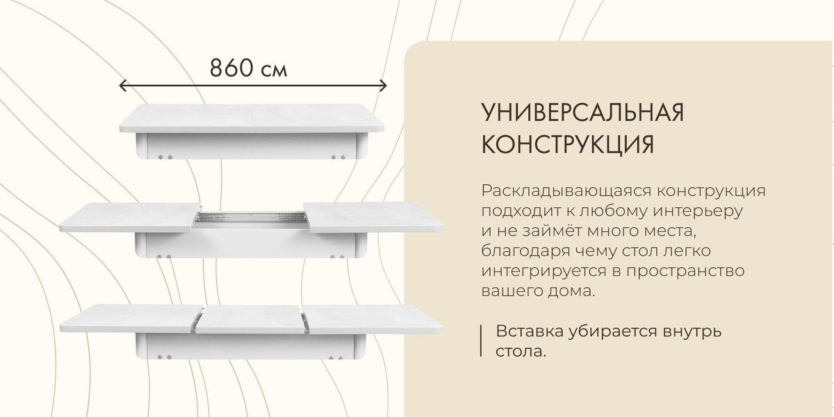 Стол кухонный раскладной Вираж отлично подойдет к любому интерьеру и не займет много места, благодаря своей раздвижной конструкции. Размеры стола 90х90х75 см, но благодаря раскладной конструкции, его можно увеличить до 120х90 см, что позволяет комфортно разместить гостей или семью до 8 персон. 