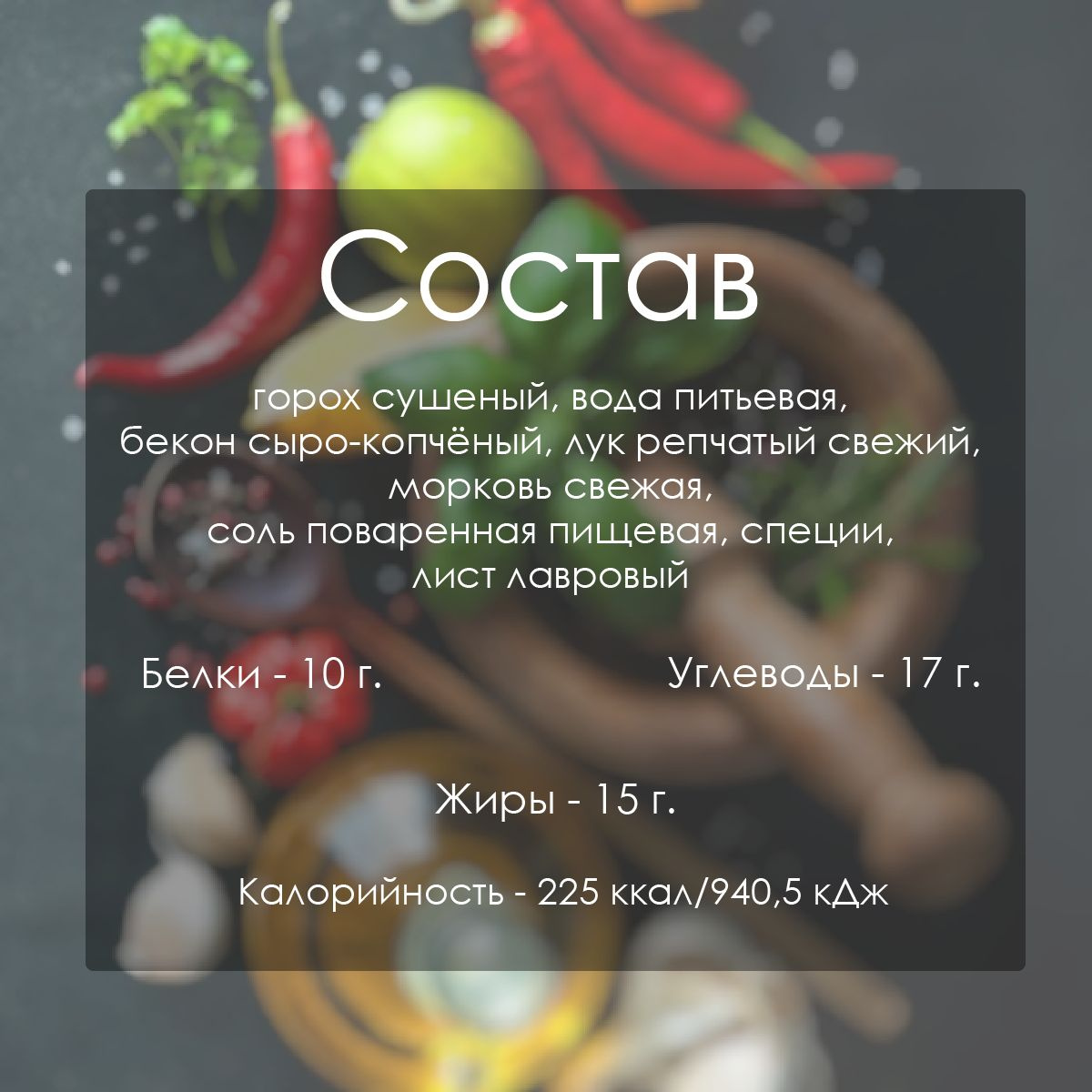 Кронидов Каша гороховая с копченостями Готовая еда в пакетах. Еда в ...