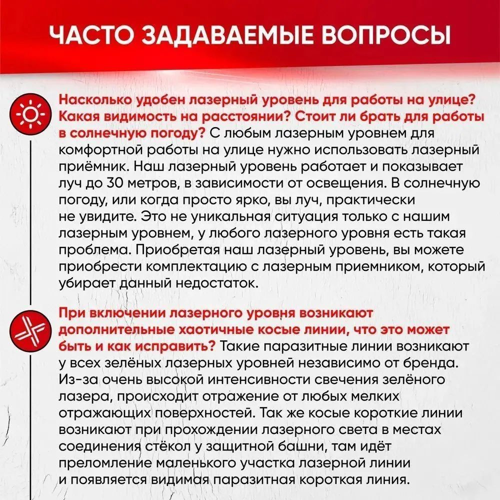 Купить Лазерный уровень HIBIRU Q-Basic 4D со штативом, откалиброван, с ...