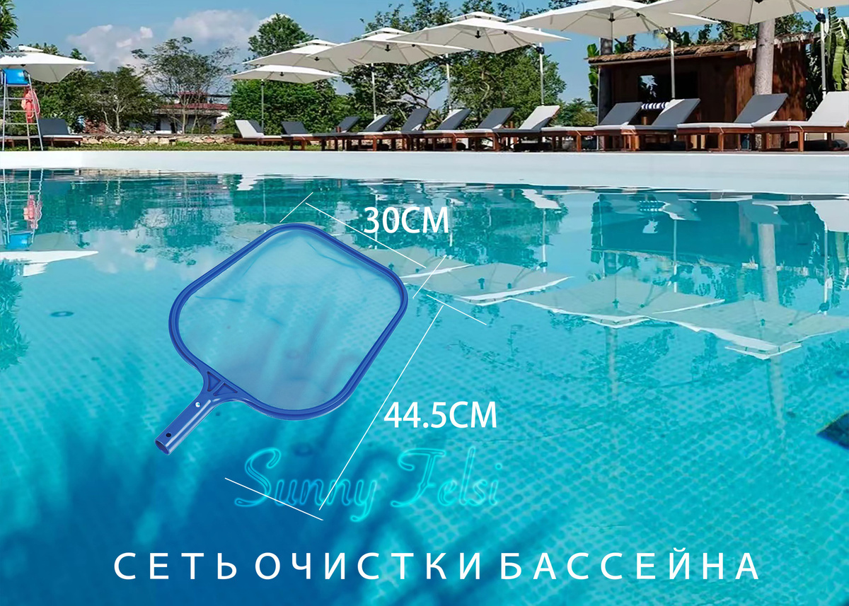 Скиммер для бассейна - купить с доставкой по выгодным ценам в интернет ...