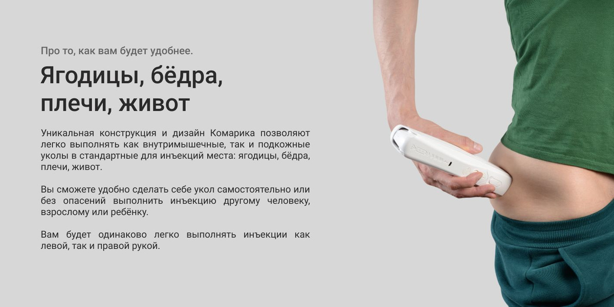 Шприц пистолет для уколов автоматический КомарикПро / Инъектор с ...