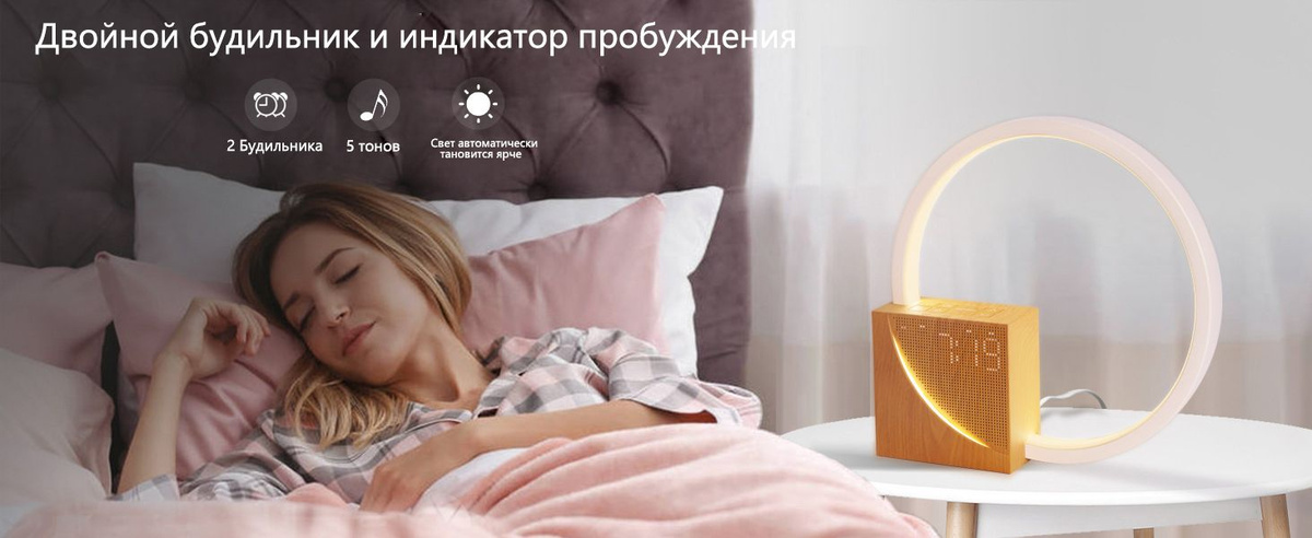 Ночник, умный будильник имитирует восход солнца, электронный будильник ...