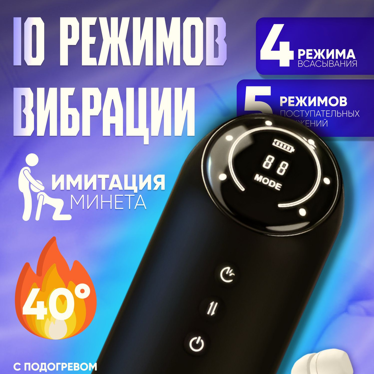 Королевский автоматический мастурбатор 3 в 1 для мужчин: поступательные ...