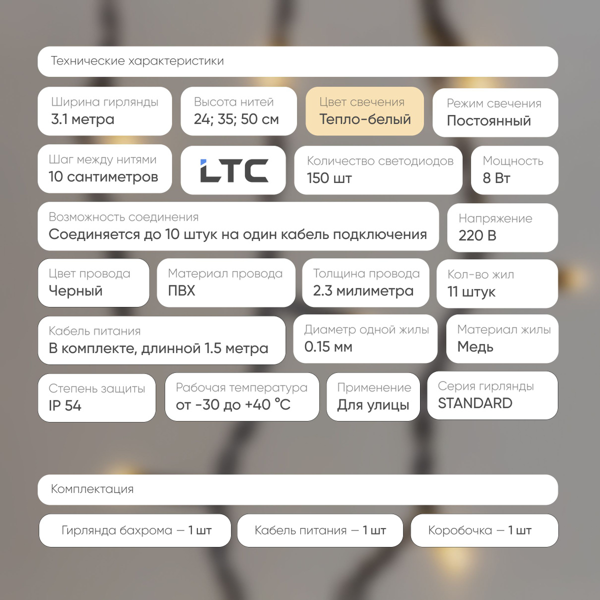 У нас экологичная и стильная упаковка, а это так важно для подарков.   Хотите удивить? Подарите гирлянду. Отличный подарок к Новому Году для родных и близких!