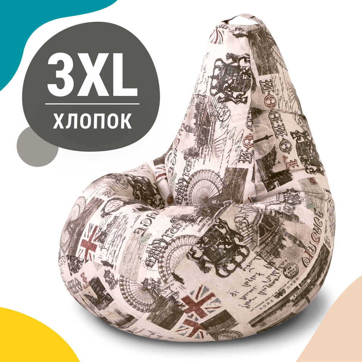 Кресло-груша XXXL из оксфорда