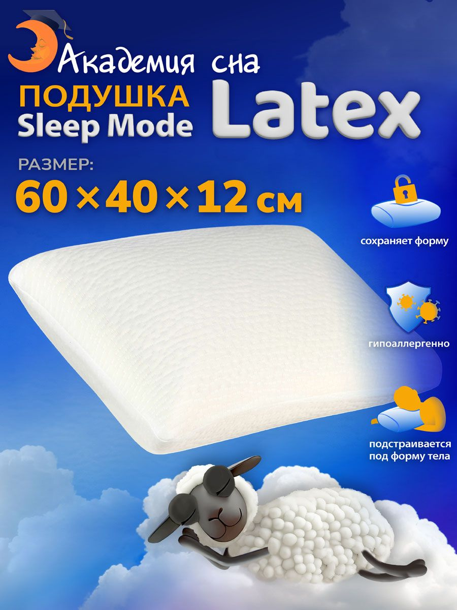 Sleep Mode Latex