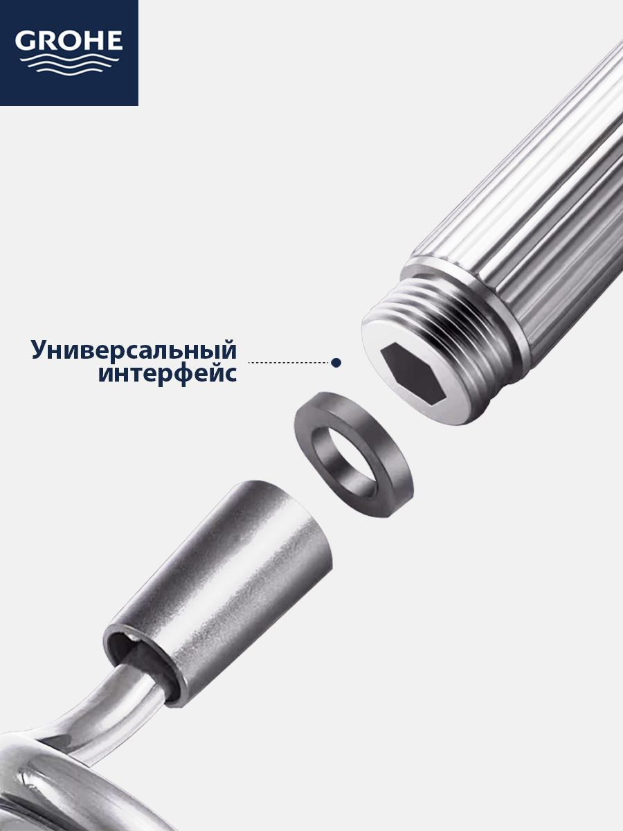 GROHE Гигиенический душ моносмеситель (лейка гигиеническая для биде ...