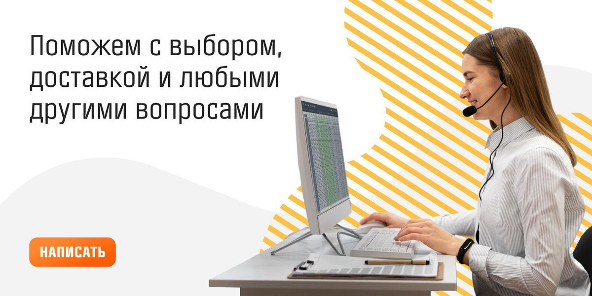 Связаться с продавцом