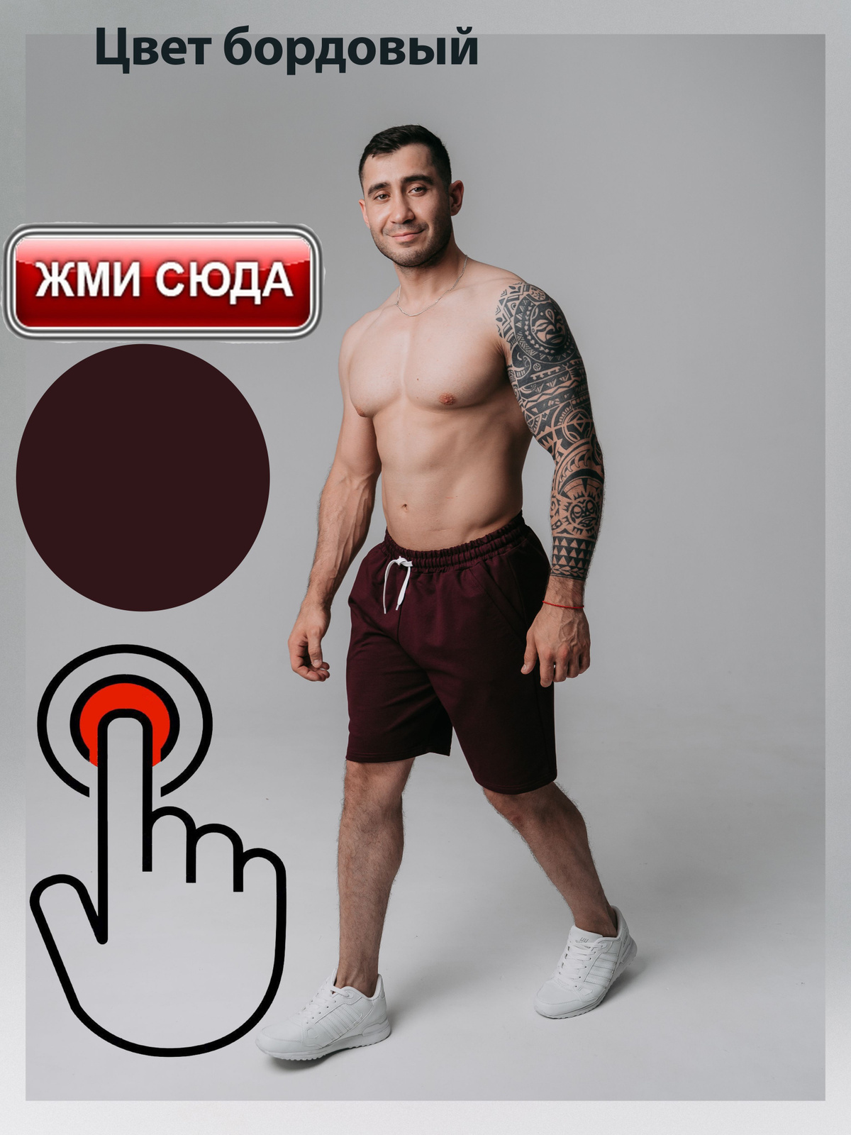 Шорты ARISTARHOV цвет бордовый