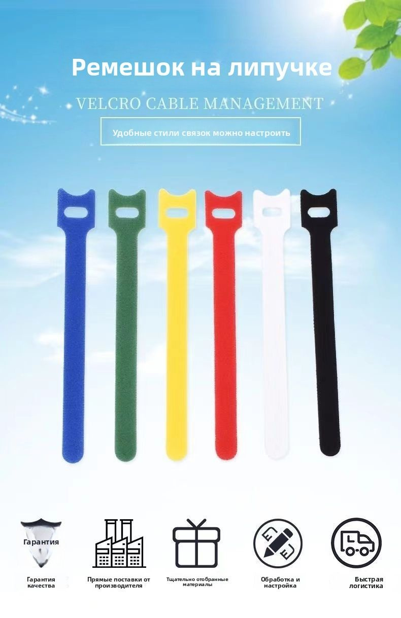 Кабельные стяжки на липучке для дома и улицы удобны для организации и ...