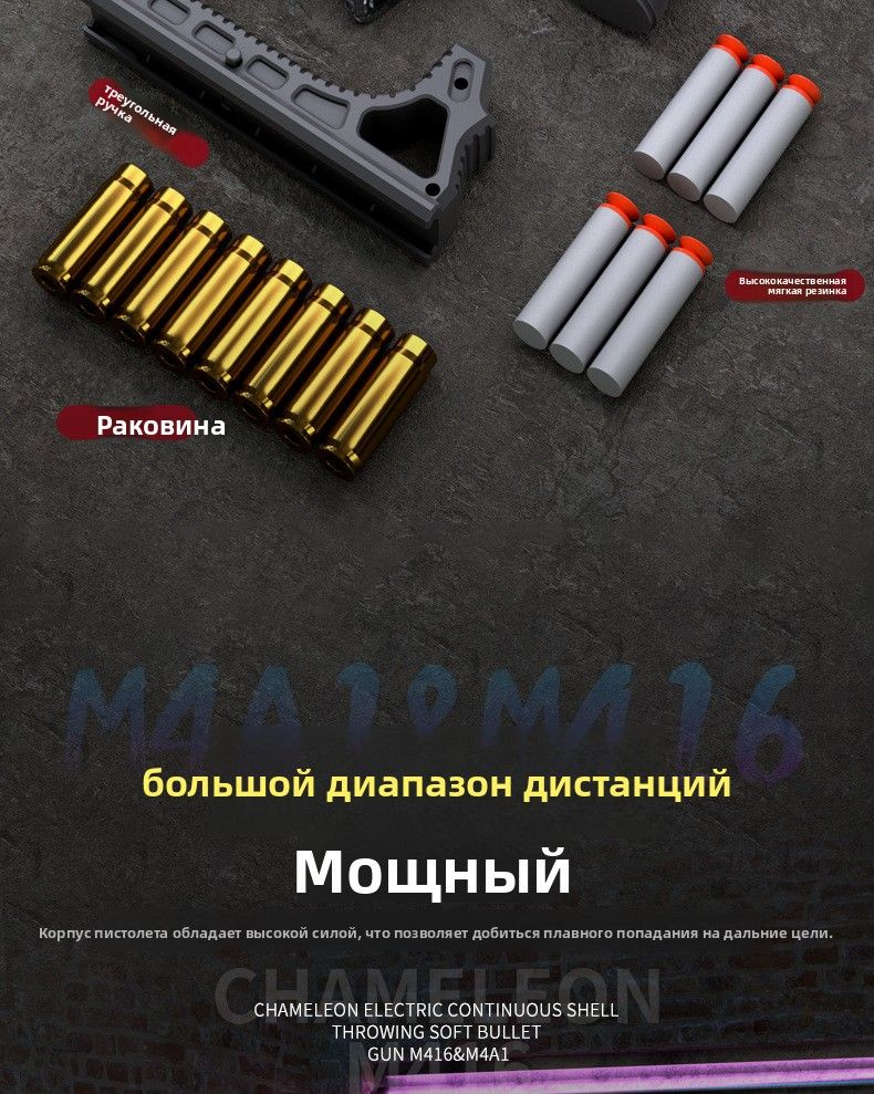 Детская электрическая игрушечная пушка с мягкими пулями M416 купить на ...
