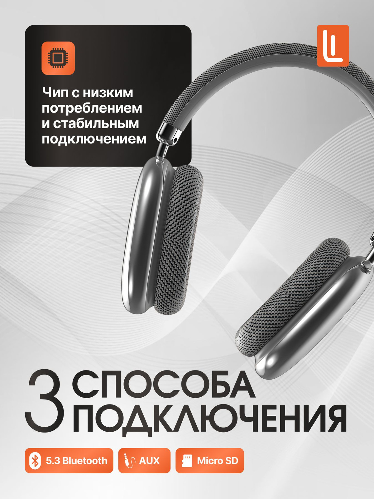 беспроводные наушники