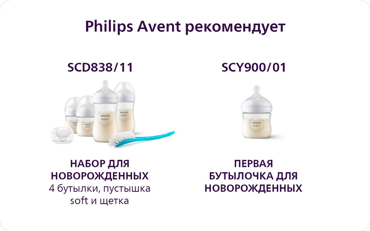 https://www.ozon.ru/product/detskaya-butylochka-dlya-kormleniya-philips-avent-natural-response-antikolikovaya-dlya-1011894106/?oos_search=false&prev_collection=35457400